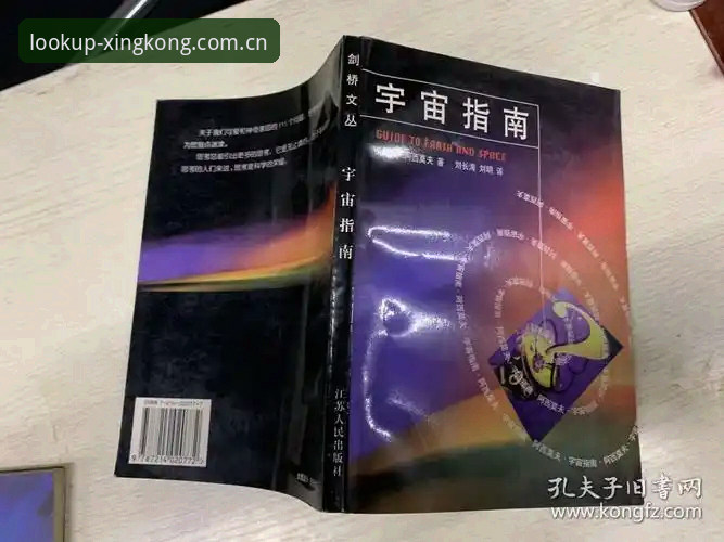 足协第三批禁足名单技术评测：2026星空中国官方导航完整指南